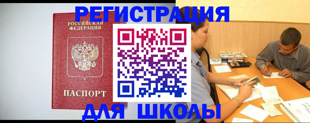 временная регистрация собственник в Ивановской области