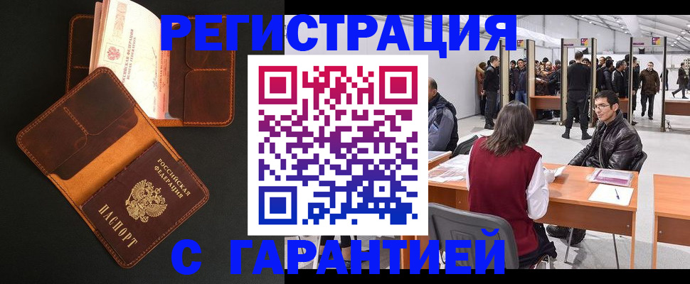 прописка в квартире в Ивановской области